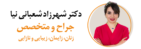 لابیاپلاستی اصفهان